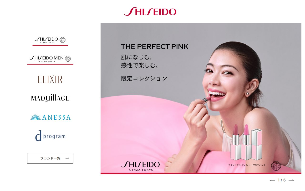 資生堂‐化粧品・美容の情報公式サイト